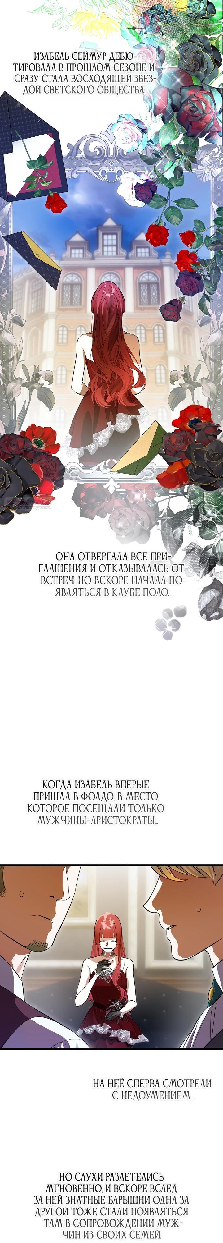 Манга О жестокости спасения - Глава 20 Страница 22