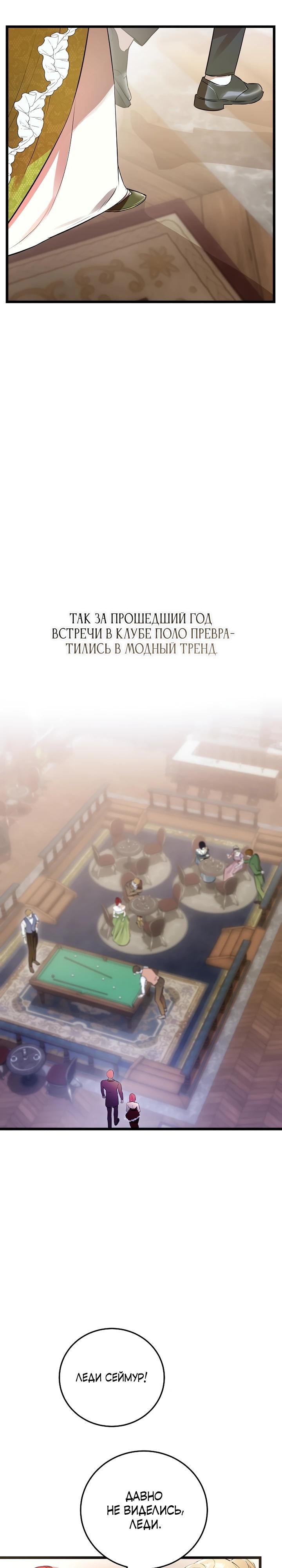 Манга О жестокости спасения - Глава 20 Страница 23