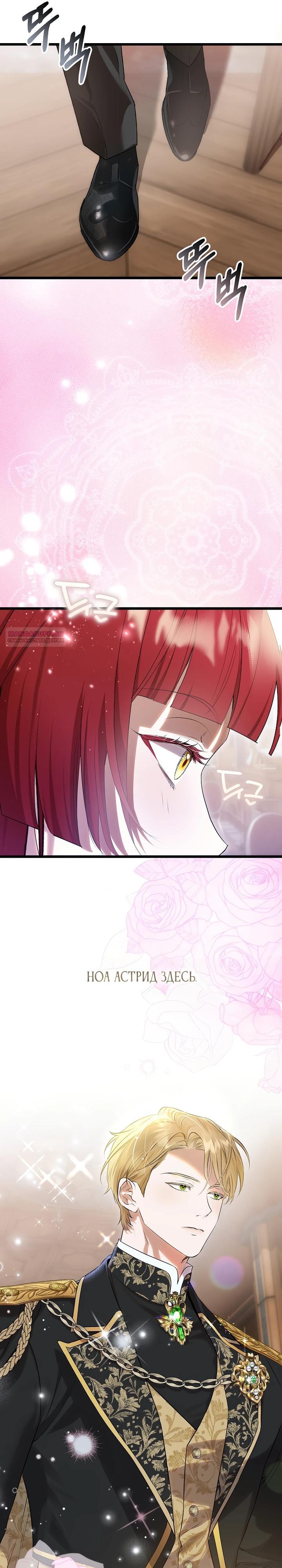 Манга О жестокости спасения - Глава 20 Страница 26