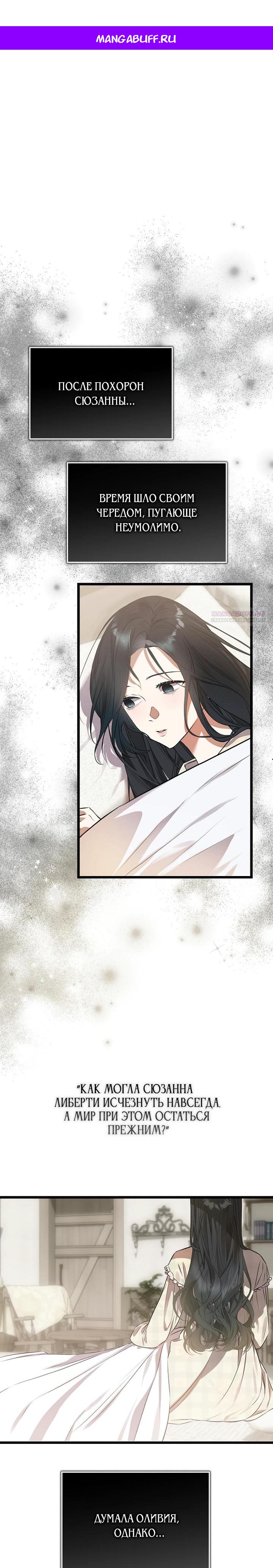 Манга О жестокости спасения - Глава 20 Страница 1