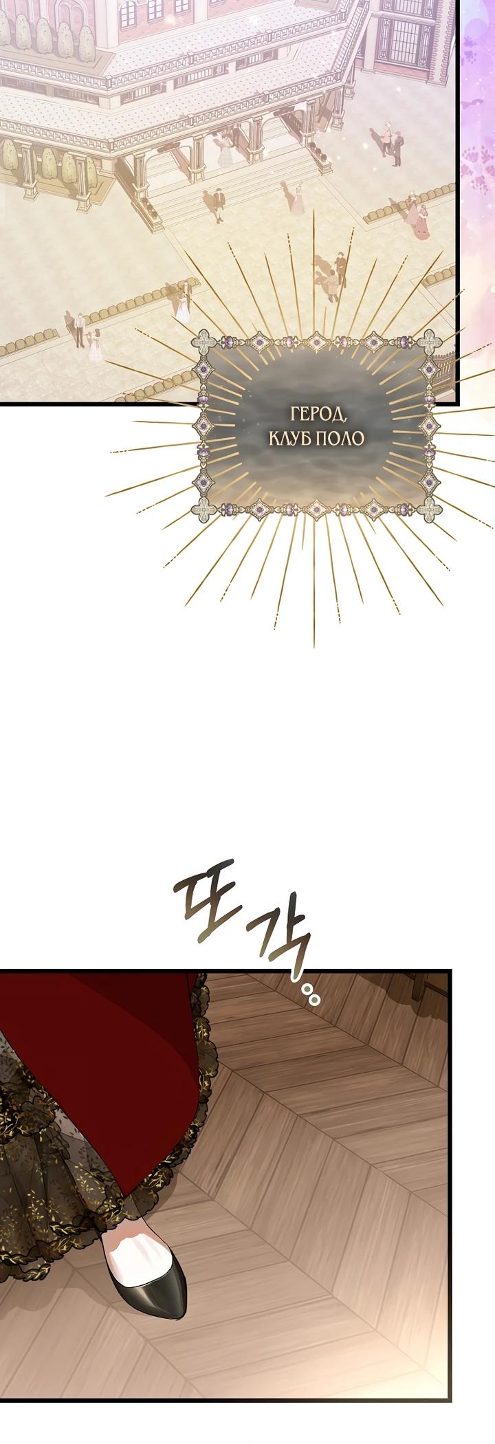 Манга О жестокости спасения - Глава 20 Страница 20