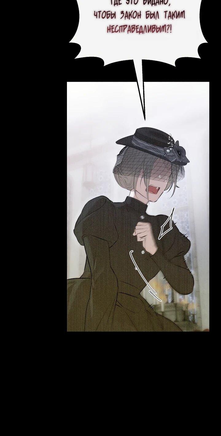 Манга О жестокости спасения - Глава 19 Страница 20