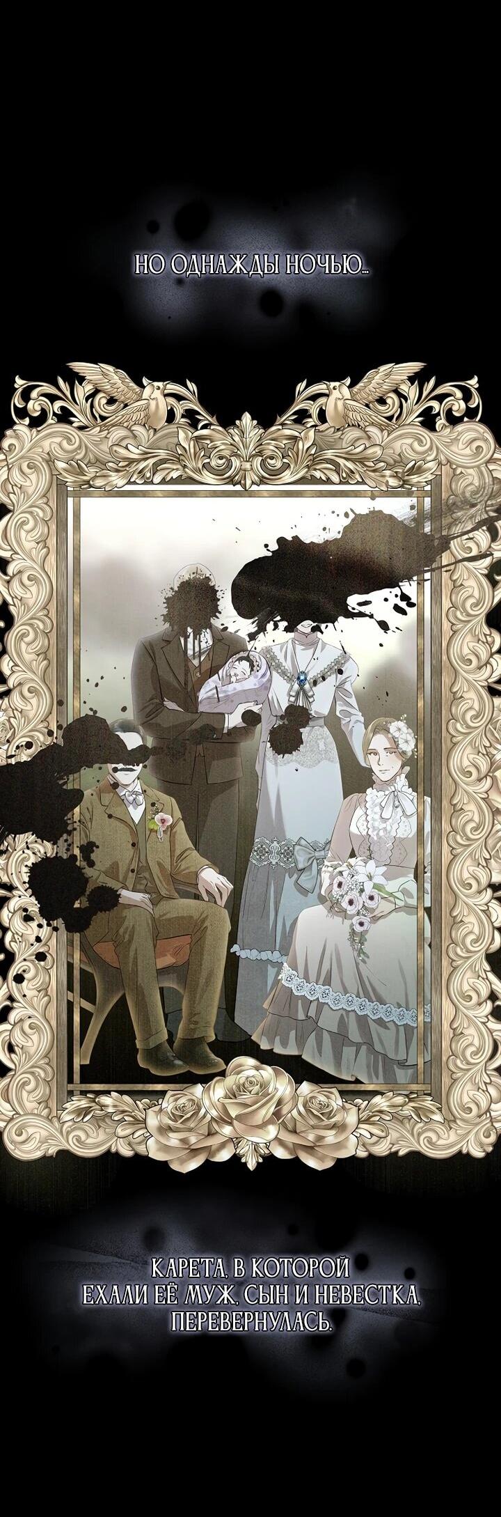 Манга О жестокости спасения - Глава 19 Страница 12