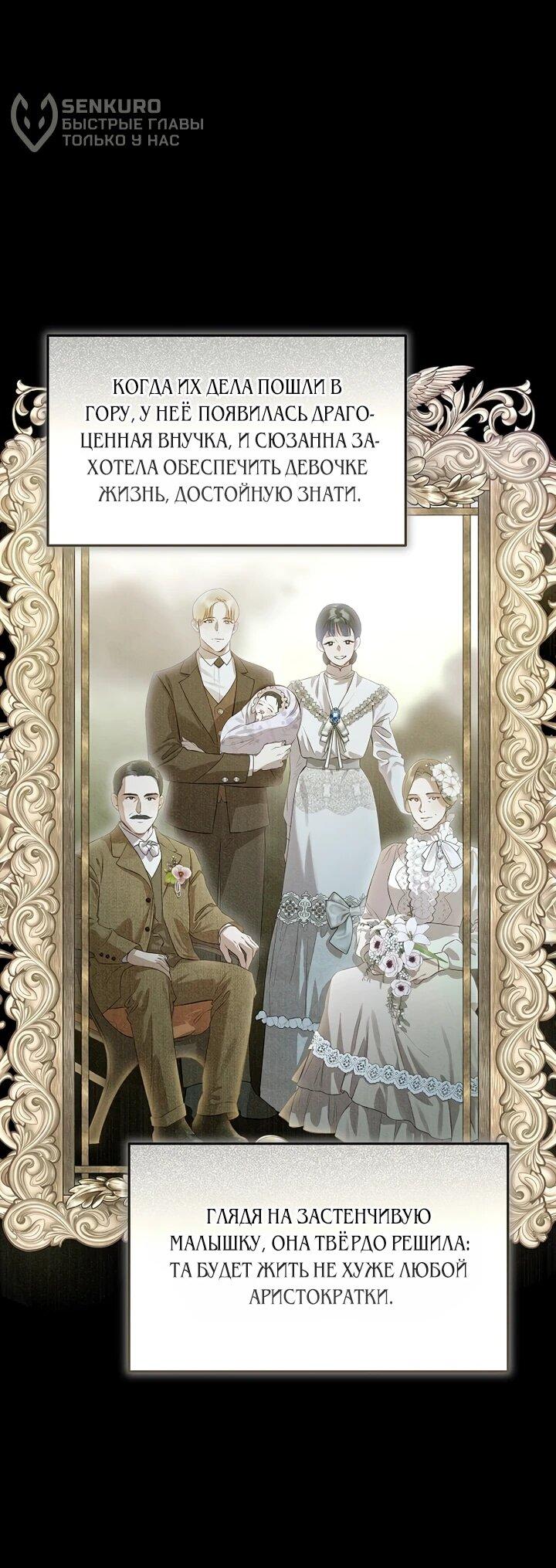 Манга О жестокости спасения - Глава 19 Страница 11