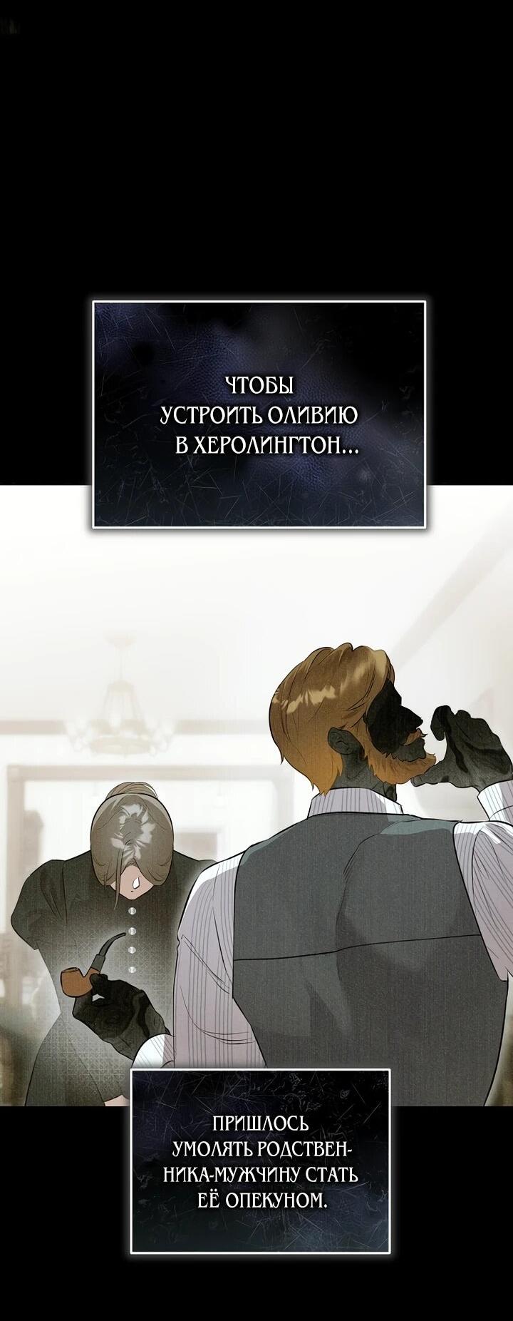 Манга О жестокости спасения - Глава 19 Страница 25