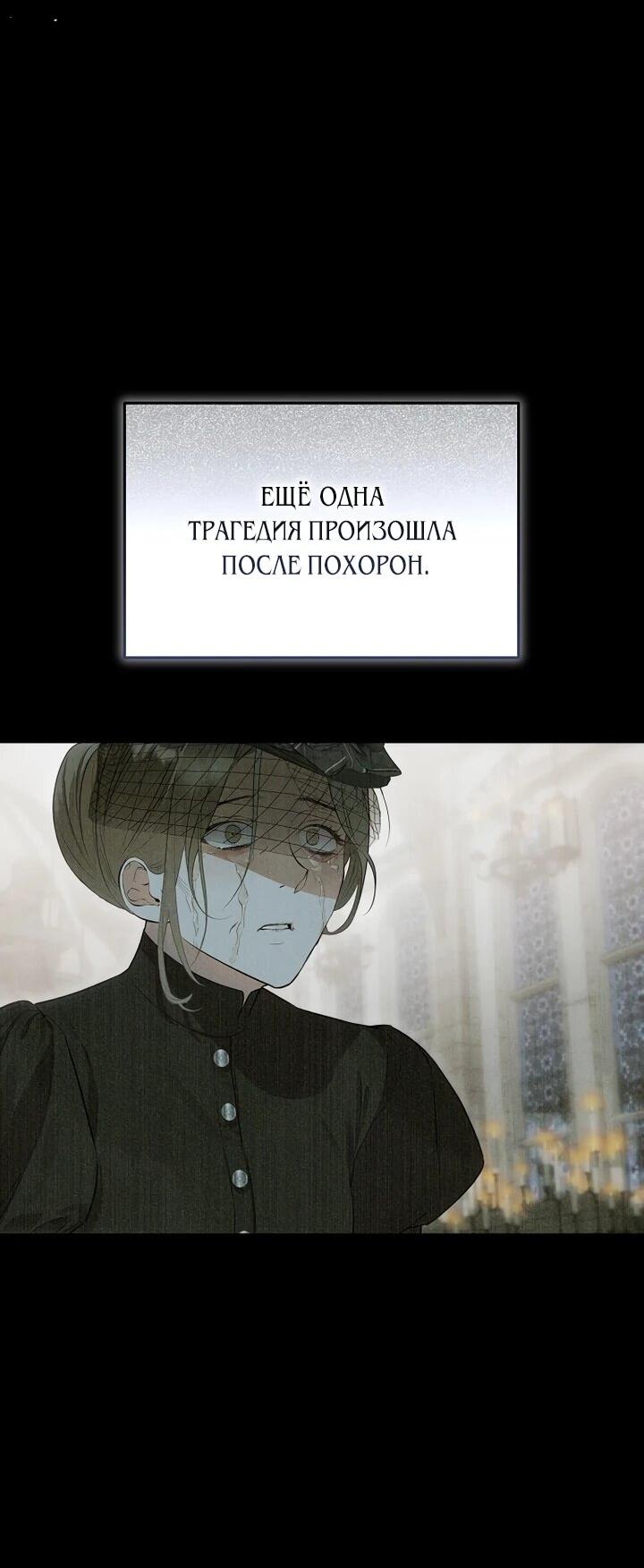 Манга О жестокости спасения - Глава 19 Страница 14