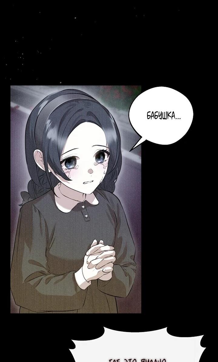 Манга О жестокости спасения - Глава 19 Страница 19