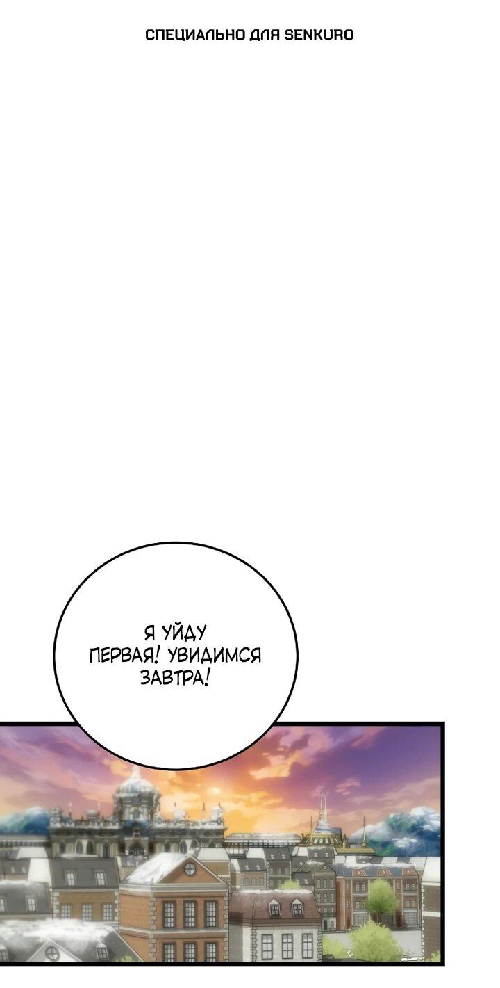 Манга О жестокости спасения - Глава 19 Страница 1