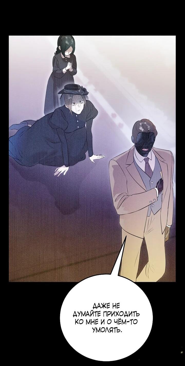 Манга О жестокости спасения - Глава 19 Страница 16