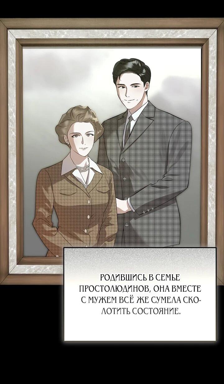 Манга О жестокости спасения - Глава 19 Страница 10