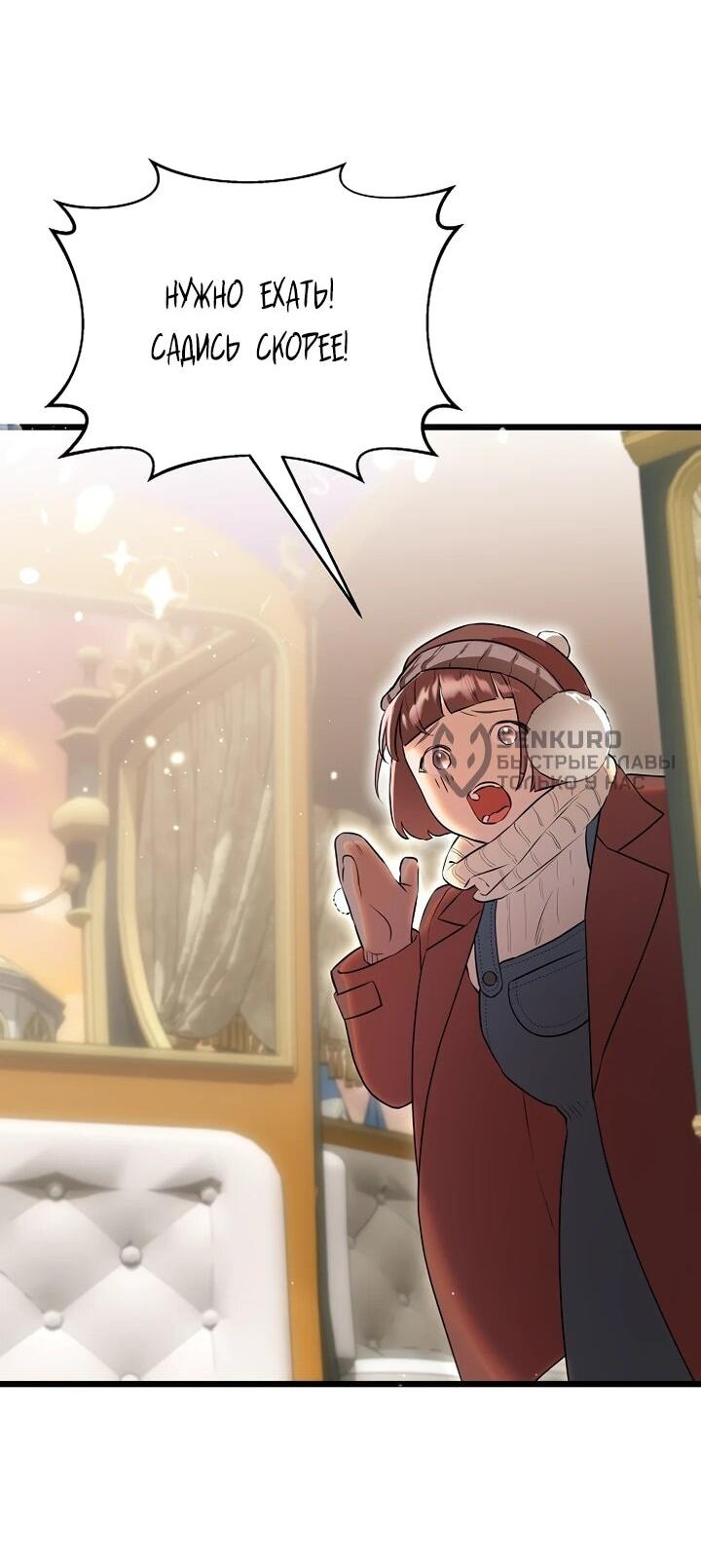 Манга О жестокости спасения - Глава 19 Страница 5