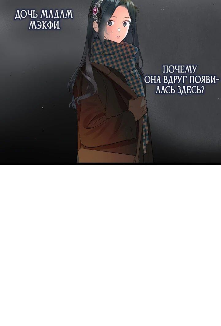 Манга О жестокости спасения - Глава 19 Страница 7