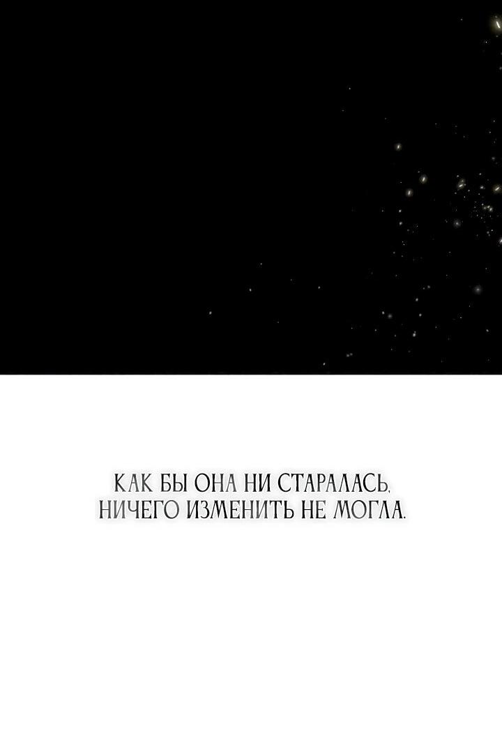 Манга О жестокости спасения - Глава 19 Страница 17