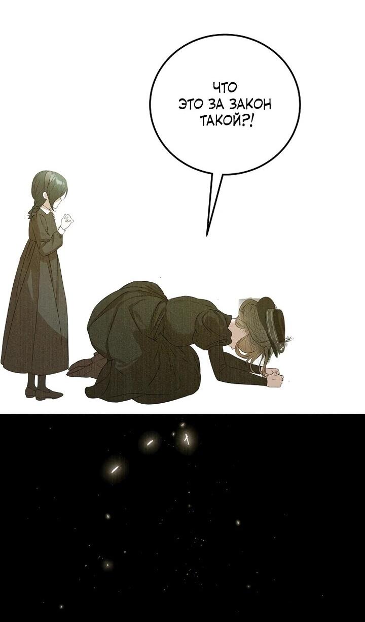Манга О жестокости спасения - Глава 19 Страница 18