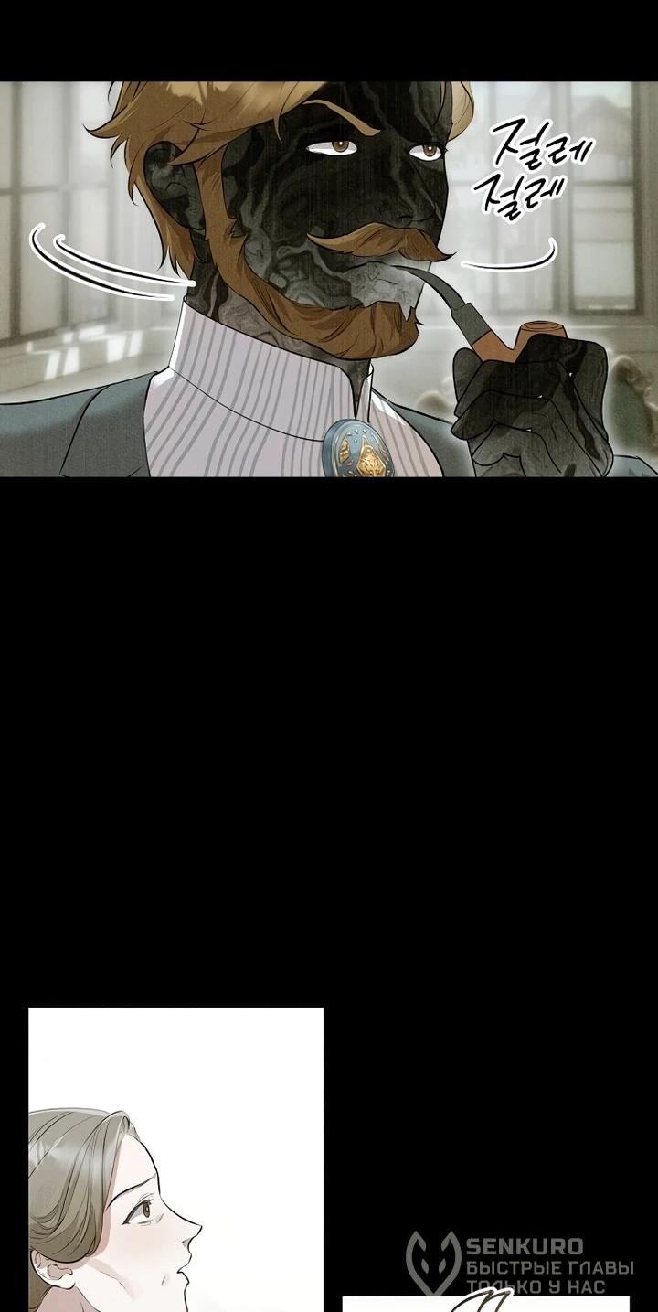 Манга О жестокости спасения - Глава 19 Страница 26