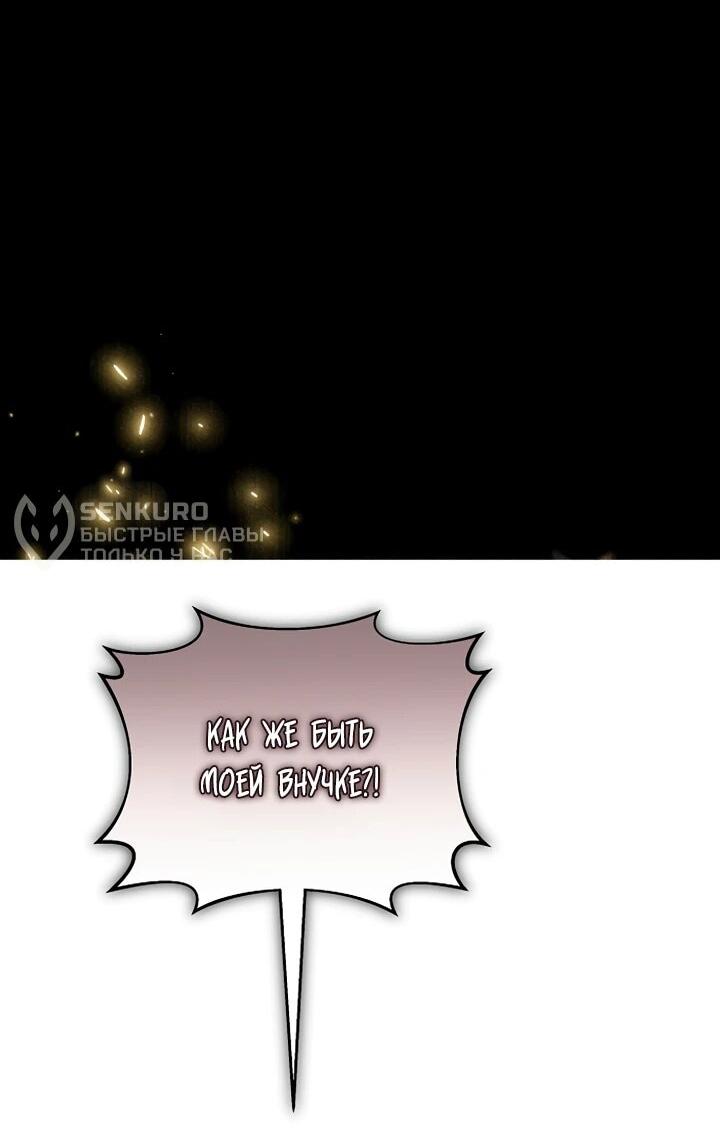 Манга О жестокости спасения - Глава 19 Страница 21