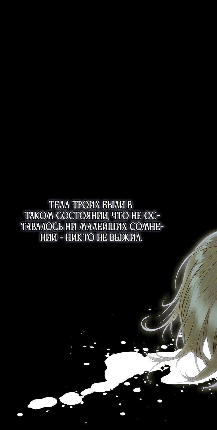 Манга О жестокости спасения - Глава 19 Страница 13