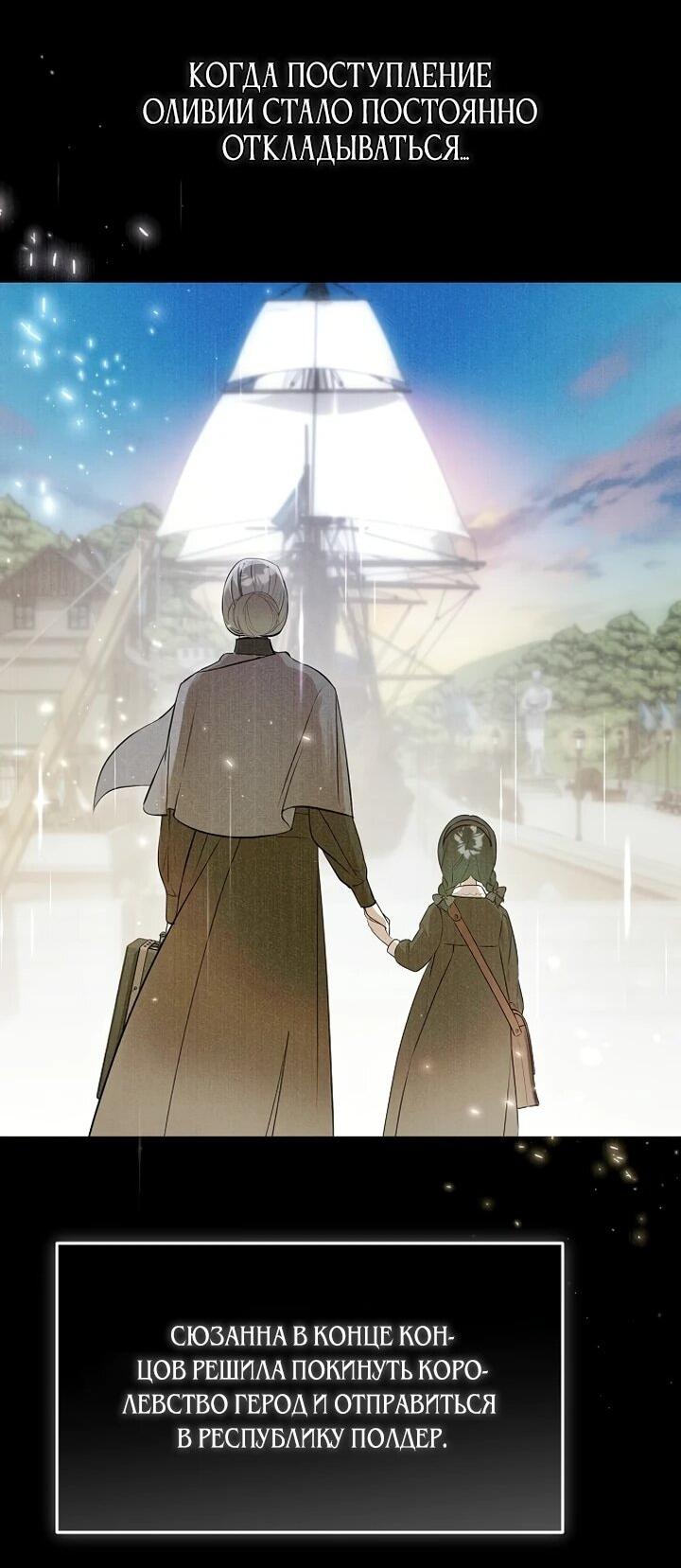 Манга О жестокости спасения - Глава 19 Страница 28