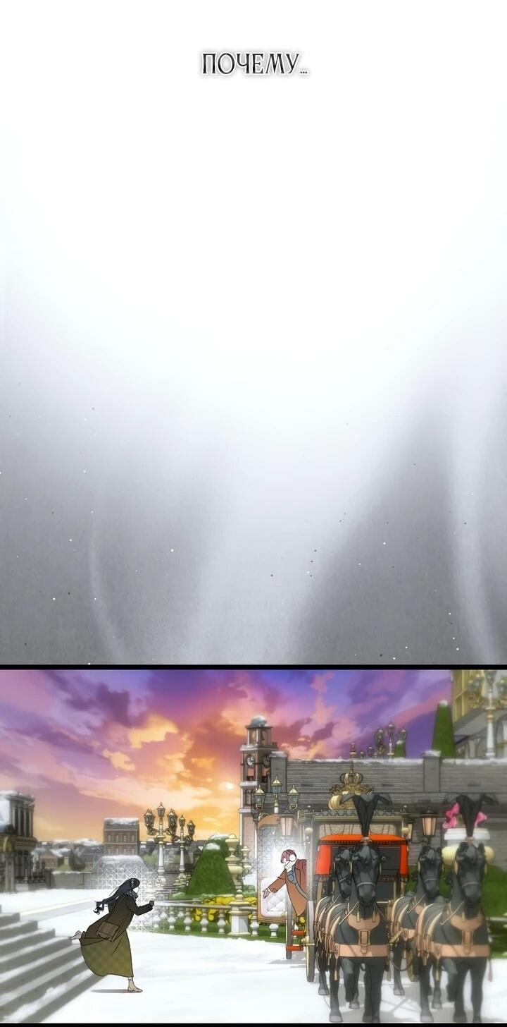 Манга О жестокости спасения - Глава 19 Страница 8