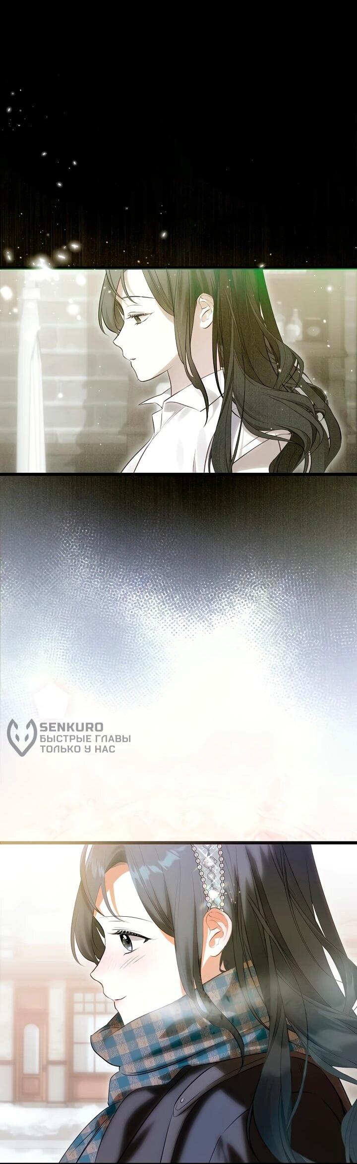 Манга О жестокости спасения - Глава 18 Страница 29