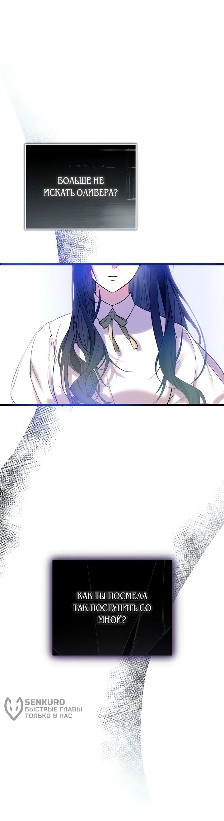 Манга О жестокости спасения - Глава 18 Страница 49