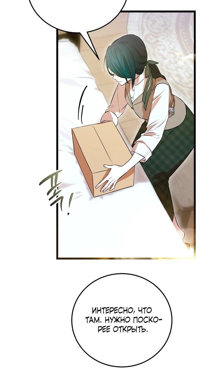 Манга О жестокости спасения - Глава 18 Страница 7