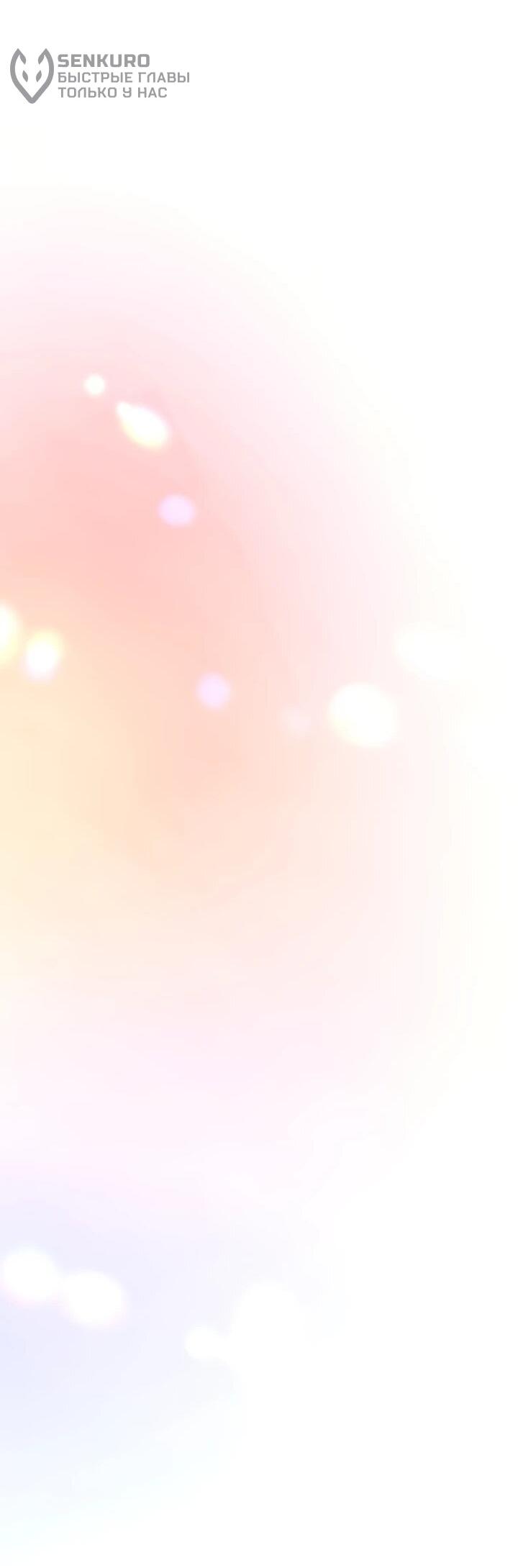 Манга О жестокости спасения - Глава 18 Страница 14