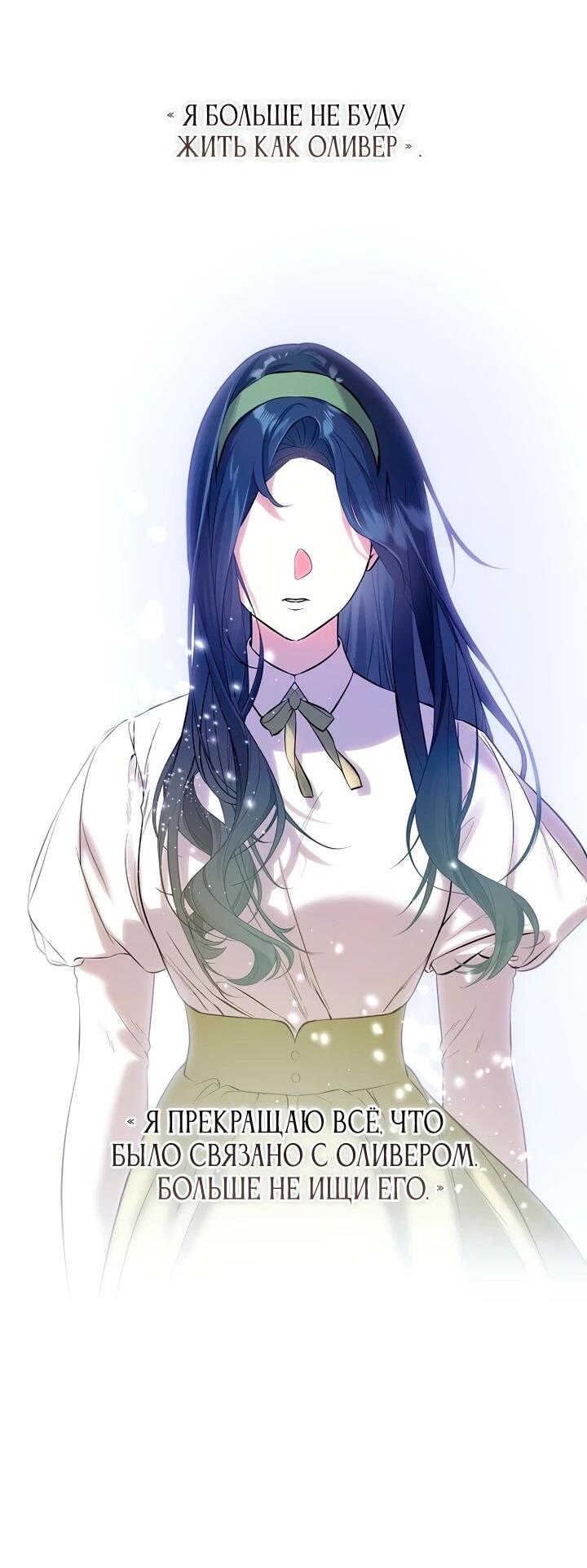 Манга О жестокости спасения - Глава 18 Страница 43