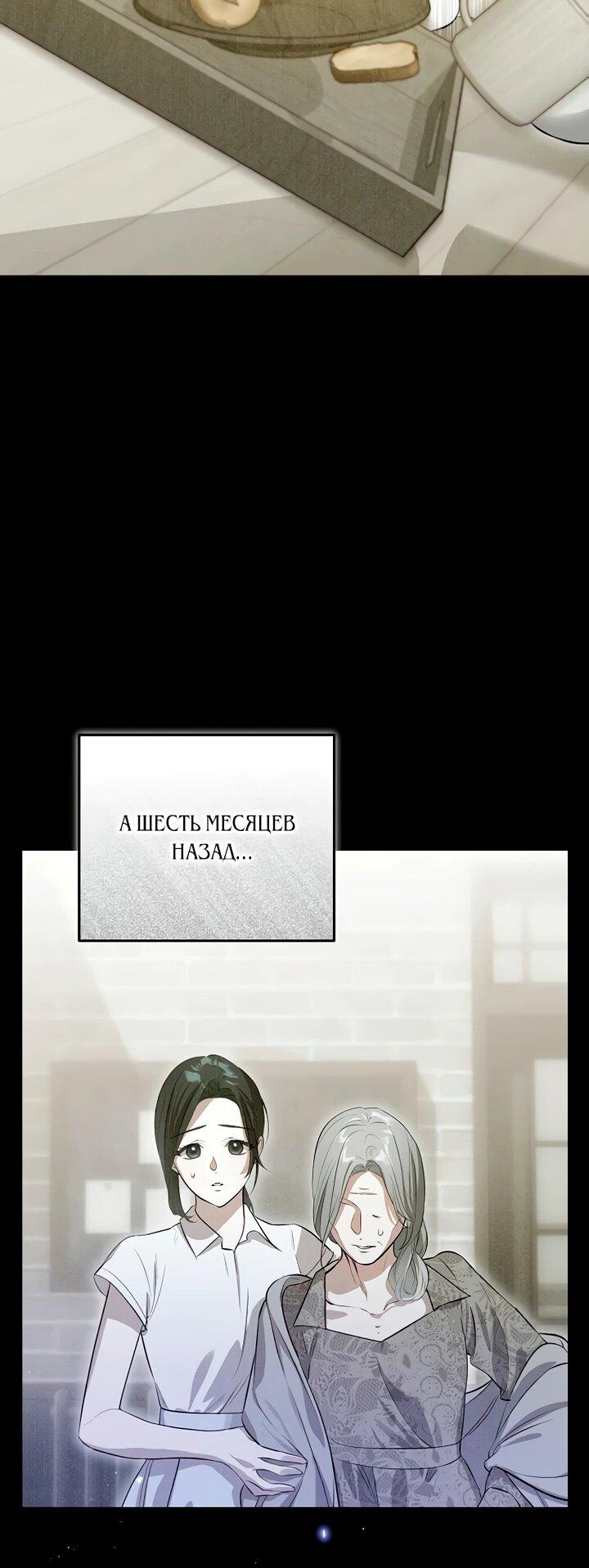 Манга О жестокости спасения - Глава 18 Страница 27