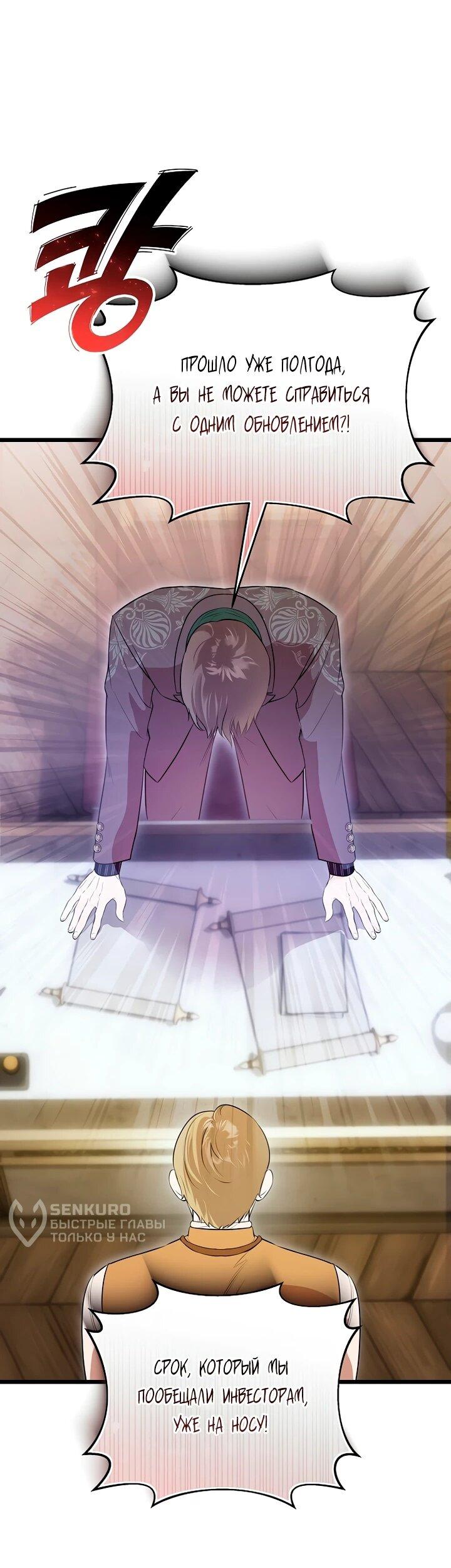 Манга О жестокости спасения - Глава 18 Страница 36