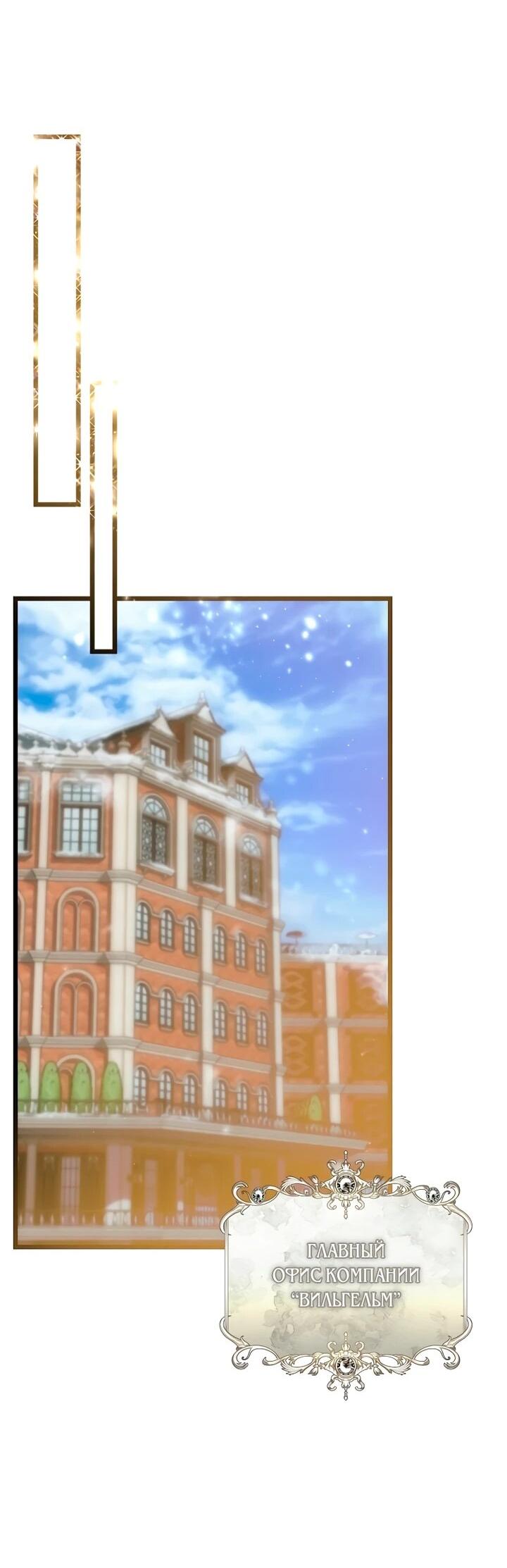 Манга О жестокости спасения - Глава 18 Страница 33