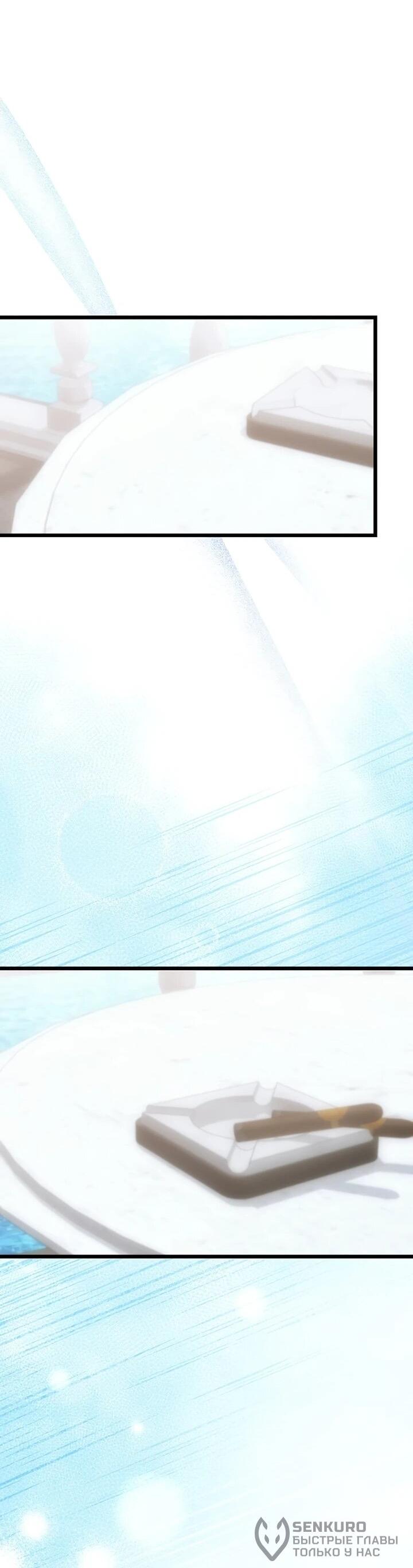 Манга О жестокости спасения - Глава 17 Страница 41