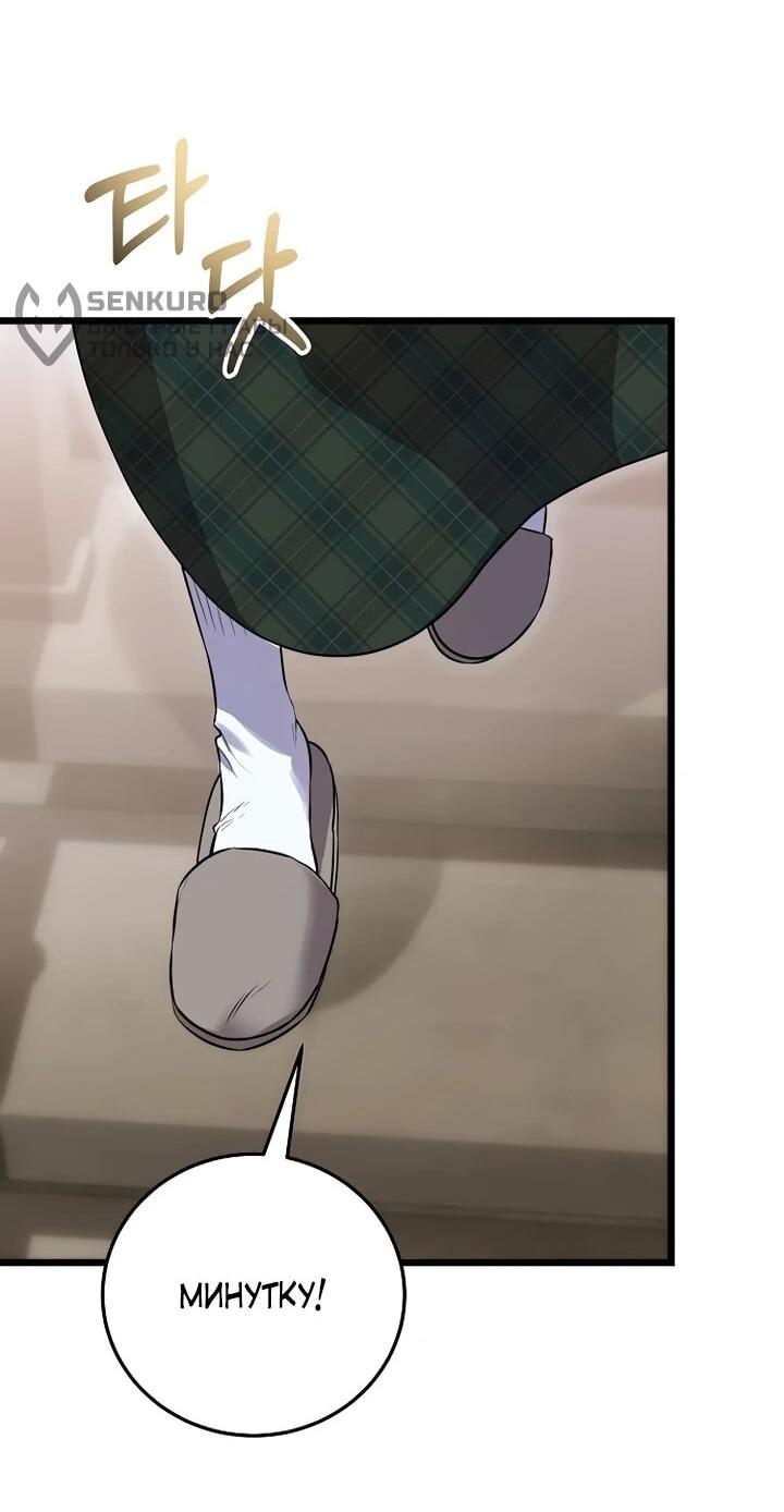Манга О жестокости спасения - Глава 17 Страница 57