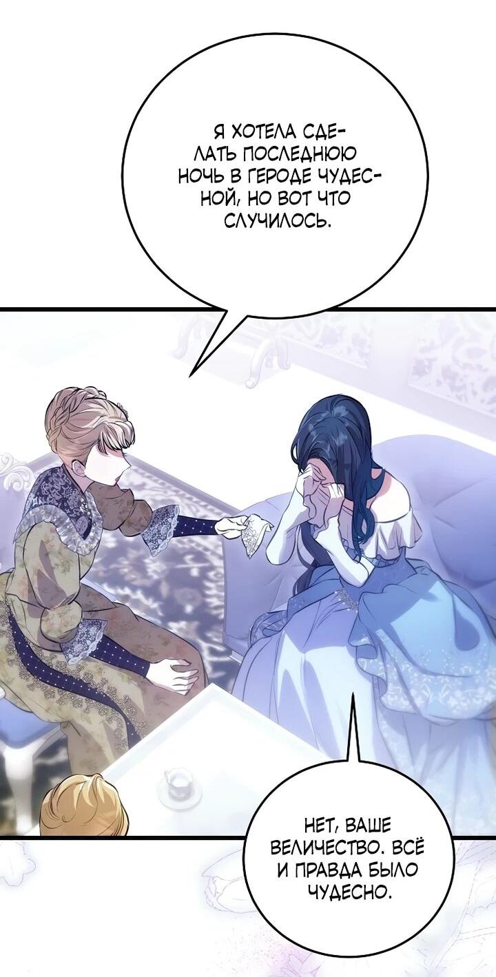 Манга О жестокости спасения - Глава 17 Страница 6