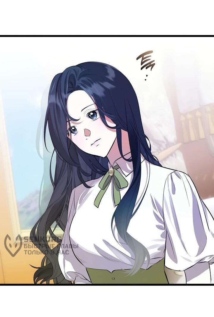Манга О жестокости спасения - Глава 17 Страница 29