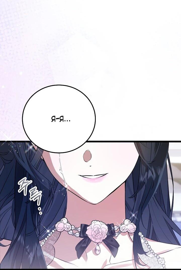 Манга О жестокости спасения - Глава 17 Страница 4