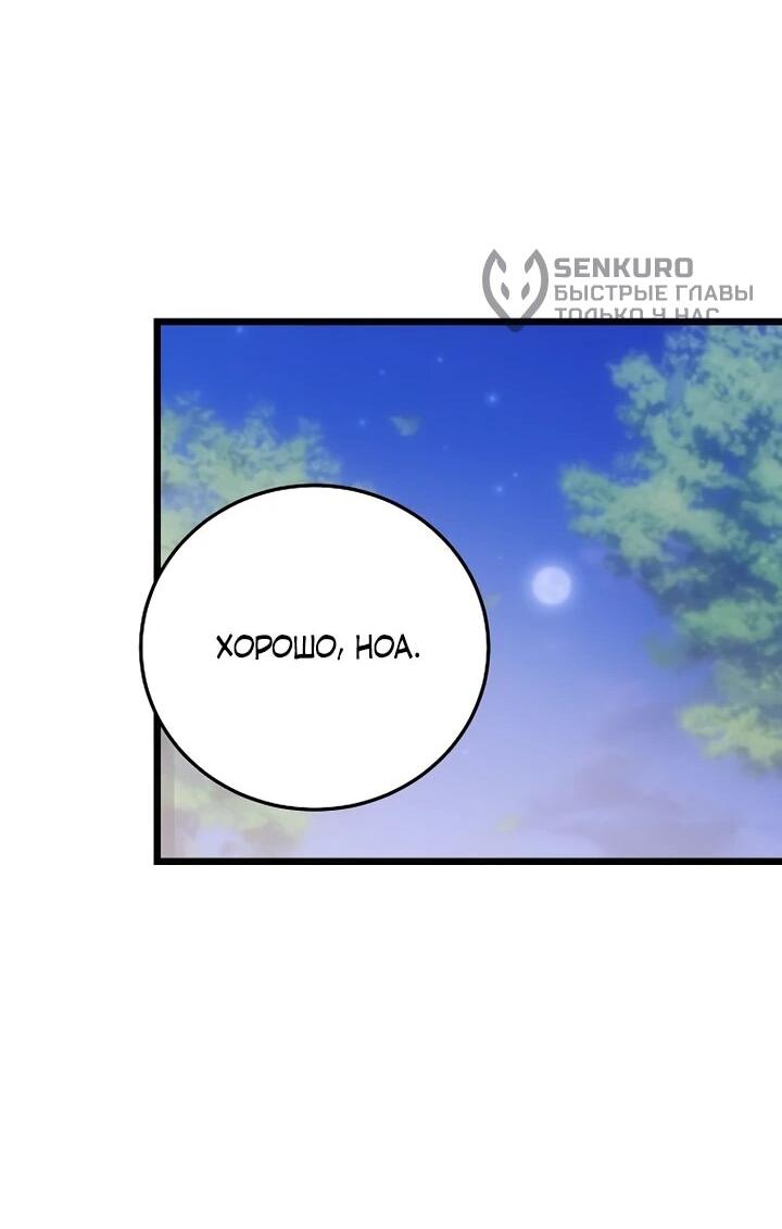 Манга О жестокости спасения - Глава 17 Страница 14