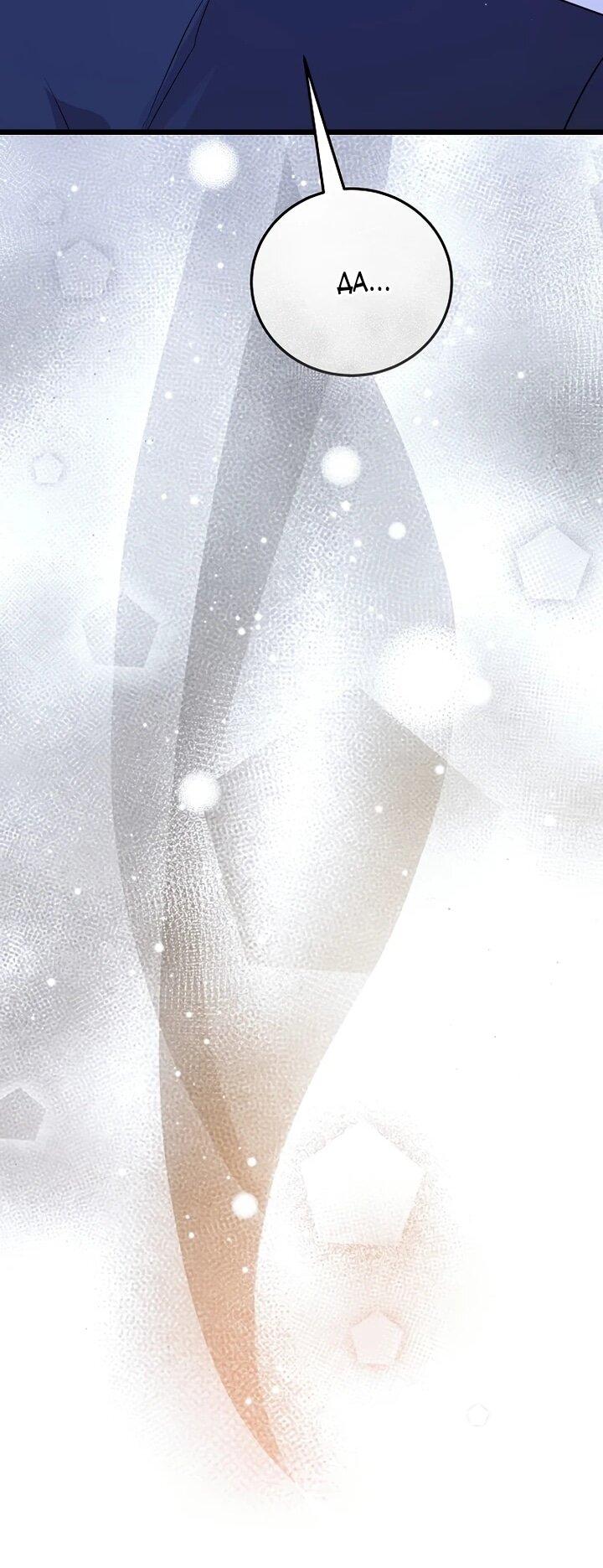 Манга О жестокости спасения - Глава 17 Страница 17