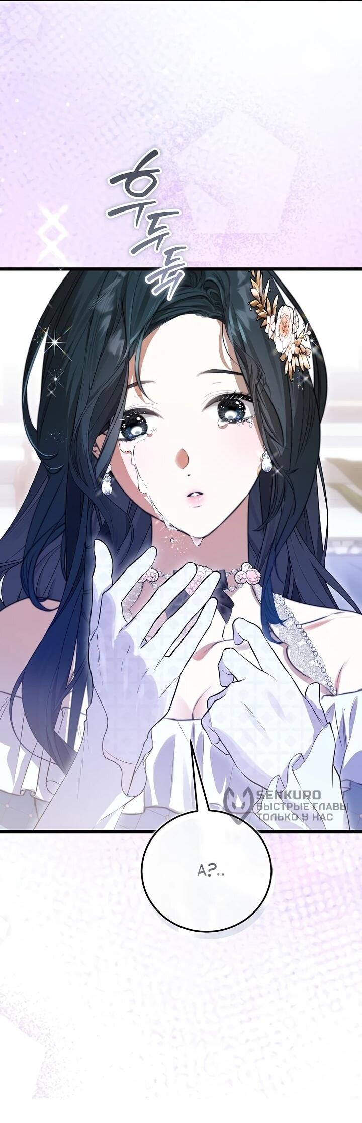 Манга О жестокости спасения - Глава 17 Страница 5