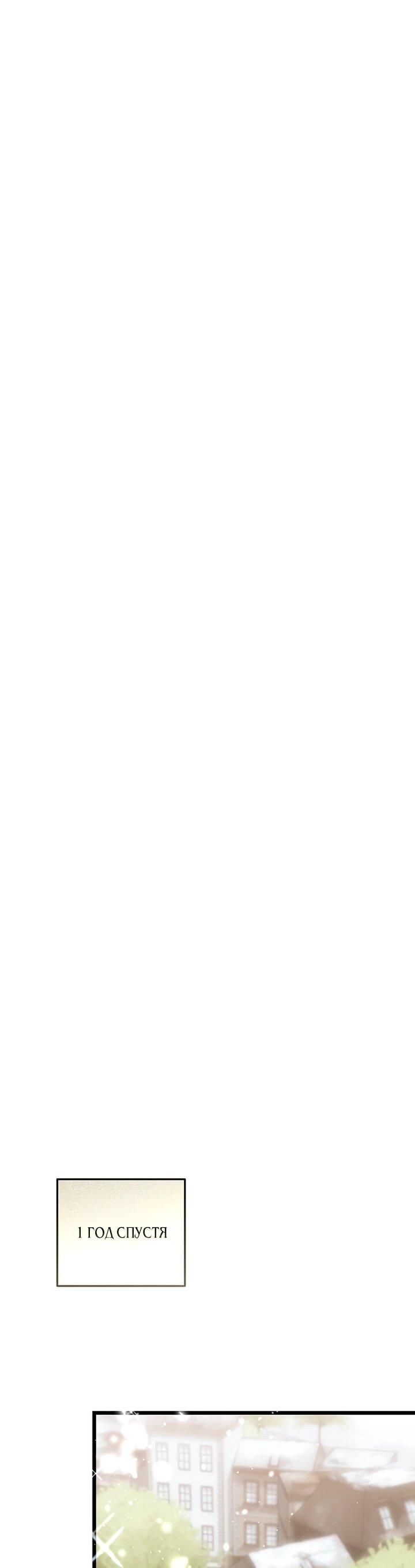 Манга О жестокости спасения - Глава 17 Страница 53