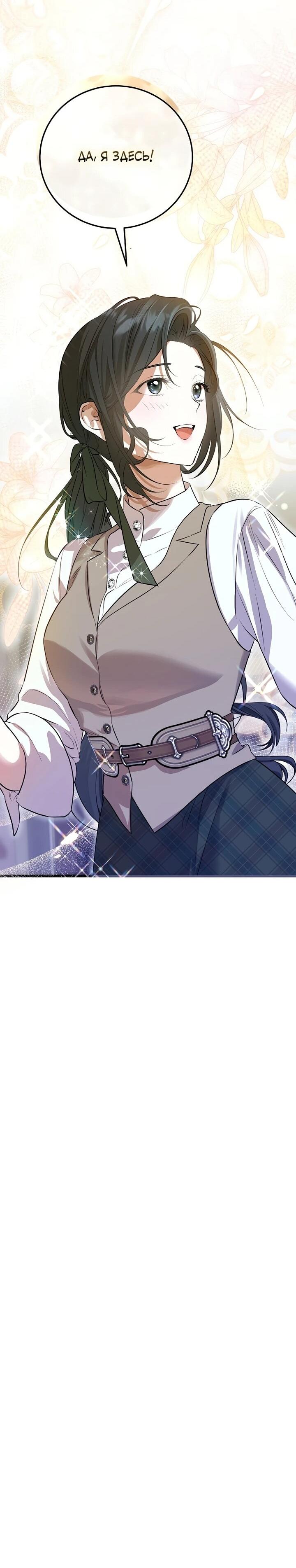 Манга О жестокости спасения - Глава 17 Страница 59
