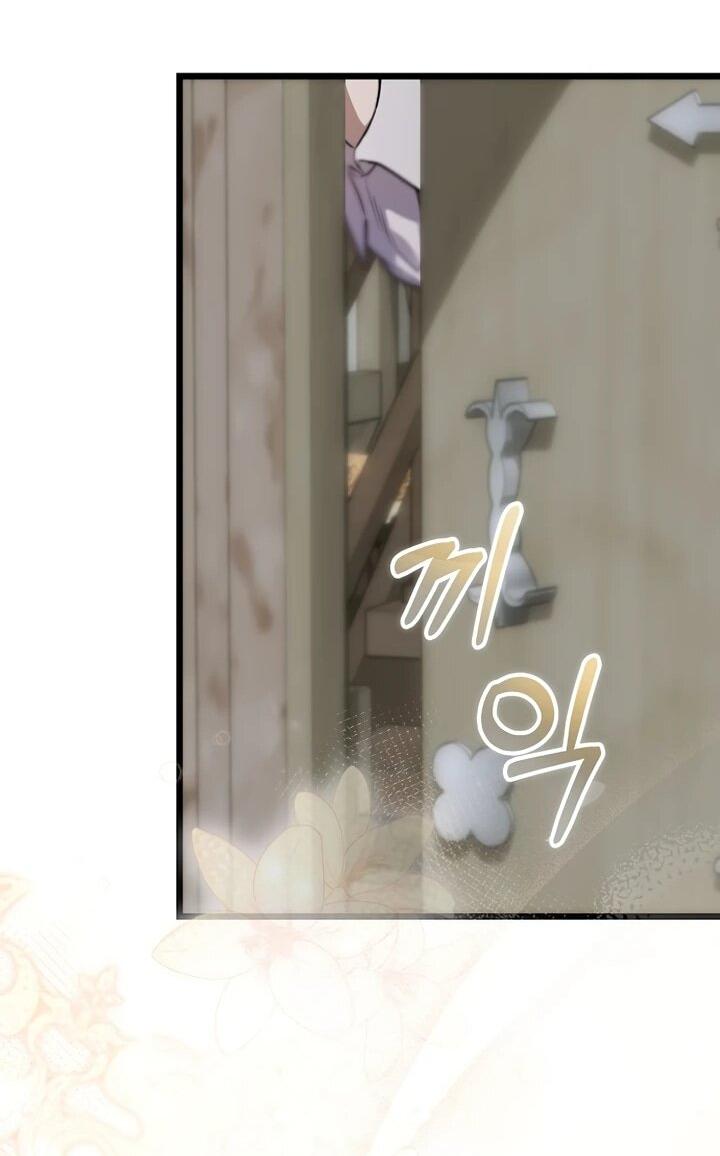 Манга О жестокости спасения - Глава 17 Страница 58