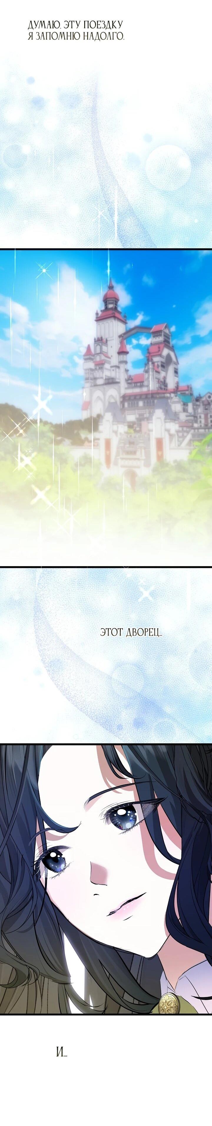 Манга О жестокости спасения - Глава 17 Страница 30