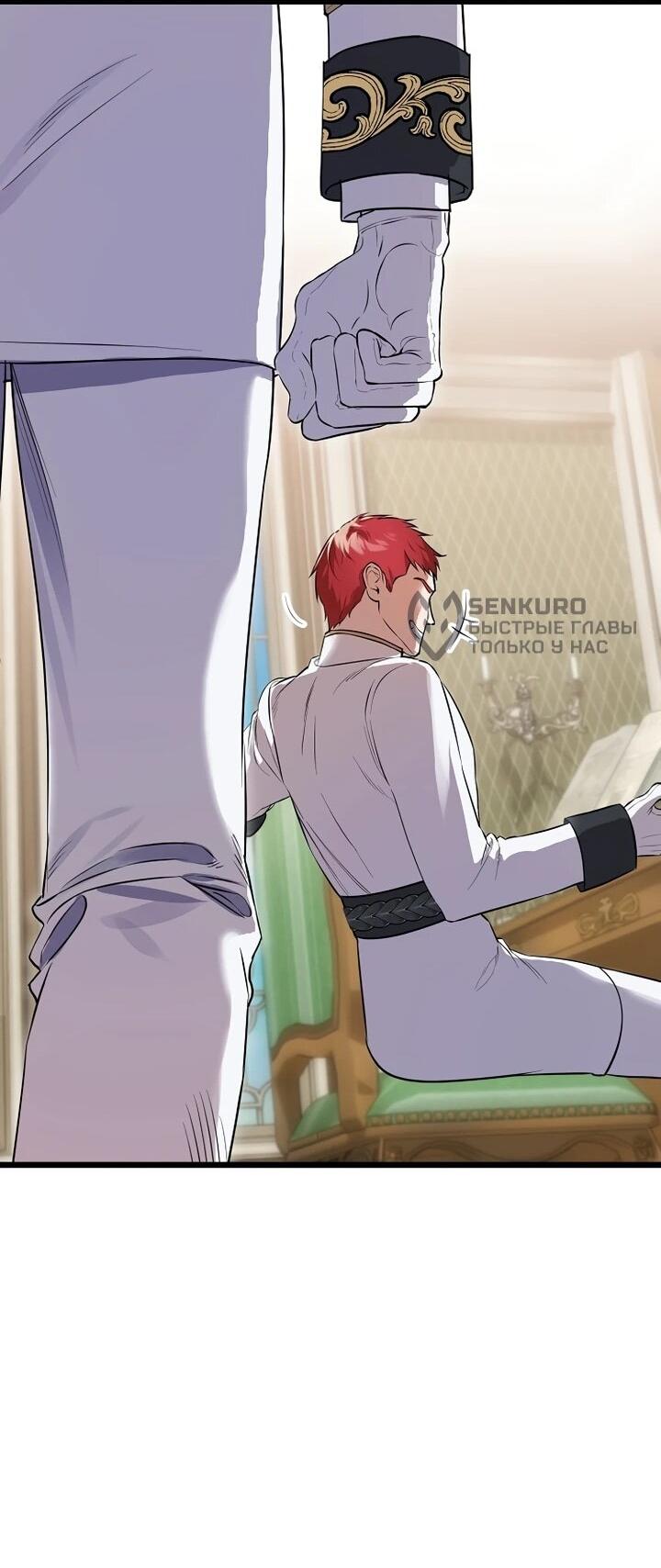 Манга О жестокости спасения - Глава 17 Страница 33