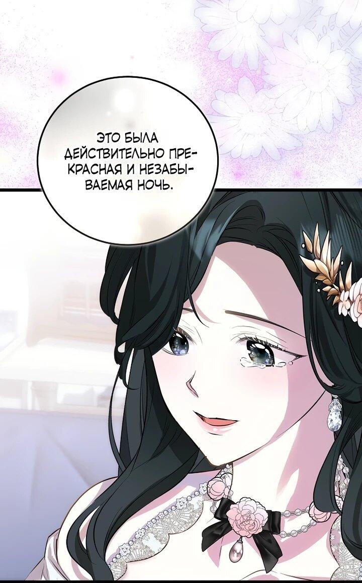 Манга О жестокости спасения - Глава 17 Страница 7