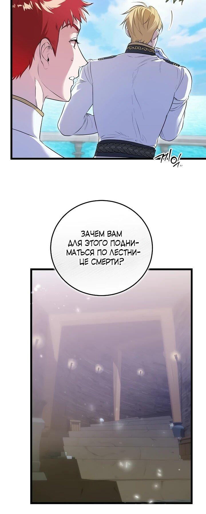 Манга О жестокости спасения - Глава 17 Страница 37