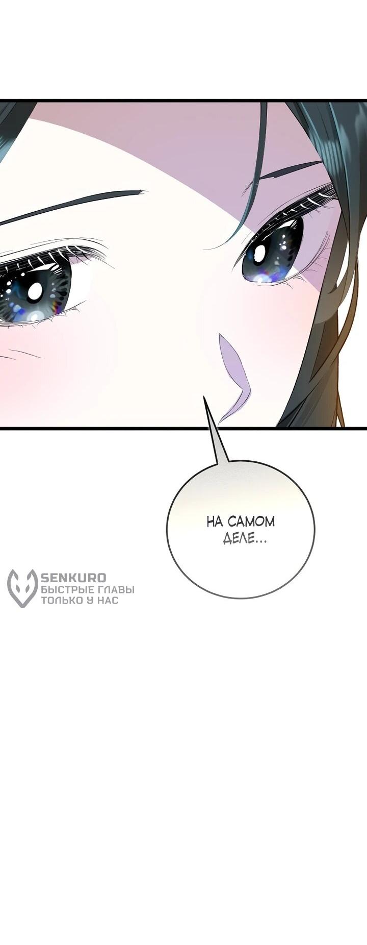 Манга О жестокости спасения - Глава 17 Страница 10