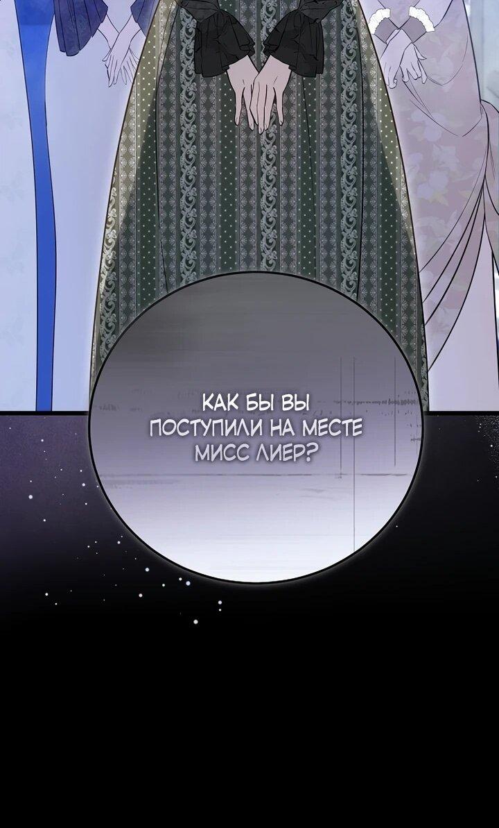 Манга О жестокости спасения - Глава 16 Страница 11