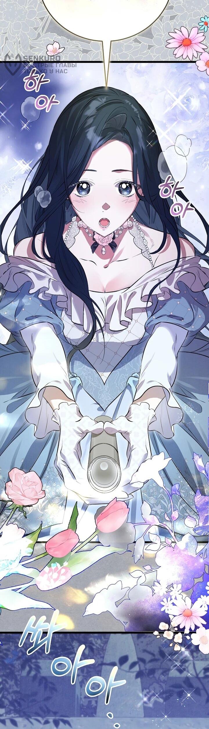 Манга О жестокости спасения - Глава 16 Страница 54