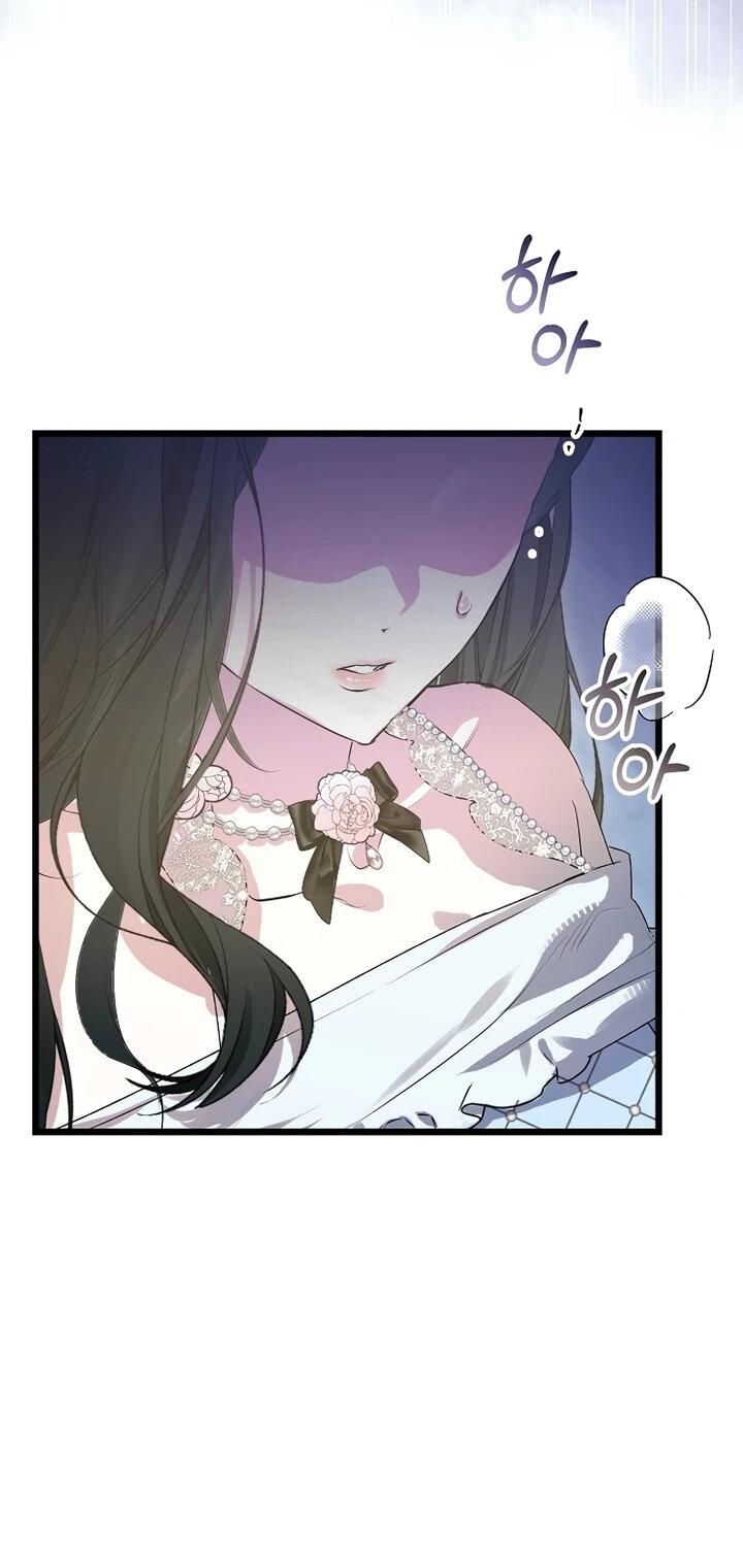 Манга О жестокости спасения - Глава 16 Страница 17